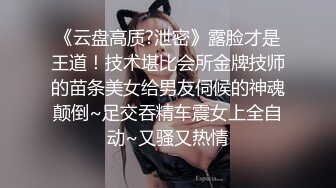 【极品❤️小嫂子】梦寐以求劲爆身材窈窕长腿嫂子 灌醉趁机拿捏 窄裙下居然是个白虎湿淋淋肏起来瞬间上头太美妙了