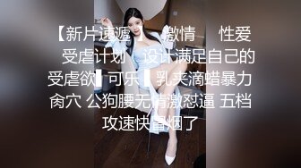 STP14416 再约苗条白衣妹子椅子扣逼TP啪啪，床上情趣装近距离口交猛操呻吟搞了两炮