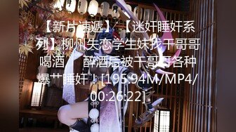 【PM036】迷奸妻子姊妹.老婆要我好好招呼她淫荡姊妹. #斑斑 罗瑾萱