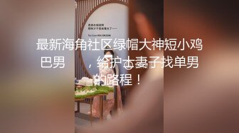 酒店双飞两个18岁的零零后技校兼职小嫩妹时间到也没射很不爽