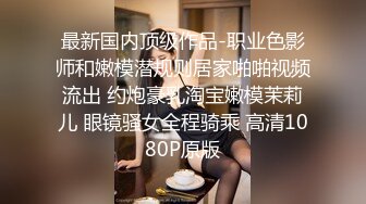  刚下海网红小姐姐穿上比基尼操逼 连体情趣网袜 妹子很主动