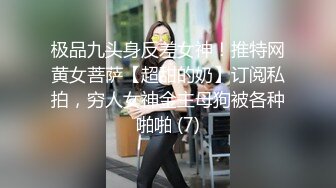 00后小骚妹无套后入