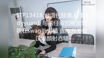 STP19470 【超推荐会尊享】麻豆传媒正统新作MD127-分享骚货老婆 强势调教处男晚辈晚輩 麻豆女神艾秋