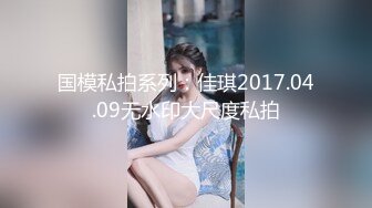 OF高颜值人气正妹「Elle Lee」【第2弹】正确庆祝方式就是爆操穿着旗袍的我