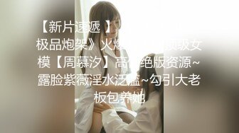 【精品】肤白貌美姐妹花遭下药 多P 揉奶啪啪 淫水直流 浑然不知 撸点高