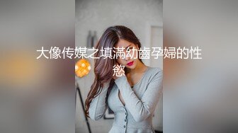 【百度云泄密系列】与超嫩女友自拍流出,(1)