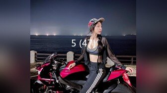 Onlyfans 极品白虎网红小姐姐NANA 富婆攻略手冊