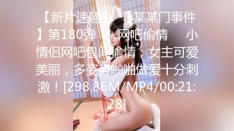 【新片速遞】 极品网红女友喜欢主动骑乘✅性感小骚货『下面有根棒棒糖』连续高潮，高冷女神也得在床上被爆操