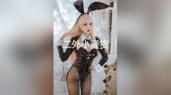 【AI换脸视频】佟丽娅的兔女郎服务 [上]