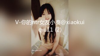 STP25537 蜜臀少女??JK美少女，无套和炮友各种体位做爱，大美臀，后入、女上位都骚叫的不行，最后内射爽歪歪！ VIP2209