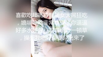 某网站流出真实自拍-新婚不久的小情侣家中啪啪,边操边拍,美女拿着鸡鸡爱不释手说:老公鸡鸡真大,好吃