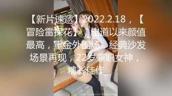 [2DF2]和单位闷骚女同事开房流过洋就是会玩六九毒龙都不过瘾还要爆菊被草到喊疼 [BT种子]