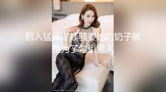 【相信我可以见面】美女越来越漂亮了，馒头逼被操了