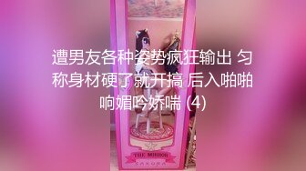 《极品反差✅淫妻泄密》真实骚妻淫乱轰趴公交刷锅第一人！推特顶级绿帽母G【三品】私拍，调教啪啪3P4P双棍齐入 (4)