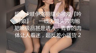 骚货女友被操着淫水直流