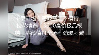 （第二场）每晚空姐、模特、校花精选，3600高价极品模特，靠颜值打全场，劲爆刺激