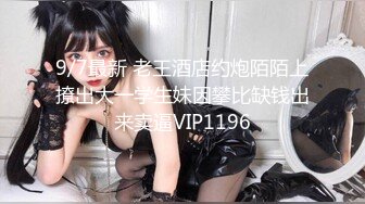 [mp4]STP26139 ?嫩乳萝姬? 超爽感受拉拉队长的特殊能力▌婷萝莉 ▌嫩鲍软糯湿滑 大鸡巴顶撞花蕊 内射蜜壶鲜鲍滴落淫汁 vip0600