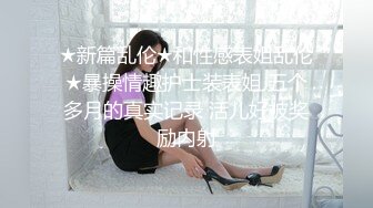  一步裙性感外围女上衣都被扒光了钱还没付,男的还要扒她内裤