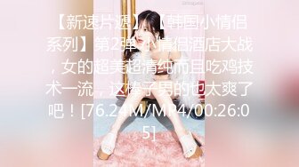 麻豆联合爱豆出品新作MAD-034《乱伦洞房》叛逆小叔的淫秽阴谋 美乳女神林晓雪 高清720P原版