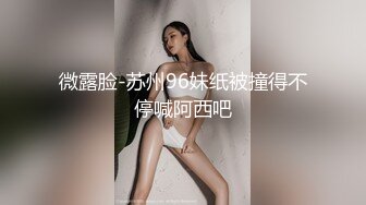 【自录】顶级女神【女孩别哭】极品丝袜长腿，露脸激情做爱，3-4月直播合集【17V】 (2)