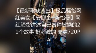 上门迎战小嫩娘 撅起大屁股操 舔屁眼