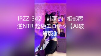 骨干美少女！【小点点呢】天天跟炮友啪啪直播~快来撸~