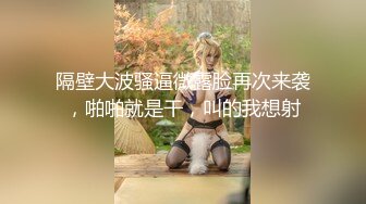 《惊艳泄密》露脸才是王道！万人求购Onlyfans女神游戏主播巨乳网红反差婊pimnalin顶级私拍被各种肏