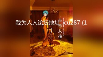 我为人人论坛地址 .icuA575 (1)