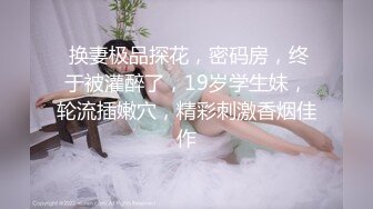 【泄密】外企公司风韵犹存美女白领御姐私下竟是极品反差婊与小青年各种淫乱视图自拍小伙够猛姐姐够骚完整版【MP4/481MB】