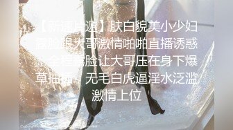 小仙女姐姐可御姐可萝莉顶级女神〖姜兔兔〗你的女神我的母狗~小母狗越是被羞辱越喜欢，被大鸡巴爸爸顶穿 (5)