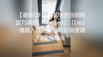  超劲爆极品丰臀美少女91女神制服小情趣最新首创新作 速插淫浪穴制服诱惑