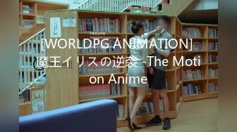 [WORLDPG ANIMATION] 魔王イリスの逆袭 -The Motion Anime