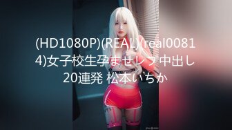 【兔子先生高清4K】天真姐姐被哥哥下药，她第一次体验做女人的快乐