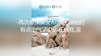 【终极调教另类性爱】绿帽调教天花板『J神』最强私拍翘美臀车窗外勾引路人被玩操潮喷 后入内射(4)