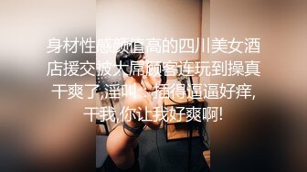 高能预警！极品身材颜值巅峰比女人还女人清纯风T娘【时时】能攻能守约炮真假姐妹3P相当火爆，直男最爱