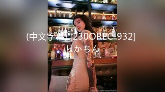 用影像记录淫靡生活！约炮大神OnlyFans牛逼海王【小陈故事多】淫乱约炮生涯好像还开了培训班