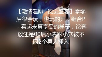 STP28235 极品爆乳露脸99年嫩模小姐姐▌小鹿▌反差婊沦为肉便器 蒙眼束缚口塞 激怼骚穴口爆吞精