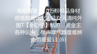 【性爱泄密大礼包12】百位网红良家母狗性爱甄选 强推极品美乳高颜女神