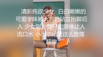 ★☆《尤物人妻⚡欲求不满》★☆实习女教师和偷情，肉棒塞满饥渴骚穴，又是没忍住在路边车后座的一次 没人能拒绝的了肉臀