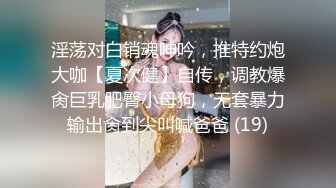 蜜桃传媒贺岁新作-变态医师 麻醉巨乳少妇 治疗骚货浪叫症状 巨乳女神 孟若羽