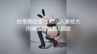 蜜桃传媒PTG001桃哥为国争光记 搭讪日本学生妹