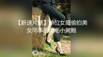 【新速片遞】  2023-8-6【酒店偷拍】两个嫩妹后续，醒来再干一炮，掀开被子操嫩穴，美女还半睡半醒，骑乘位操美臀