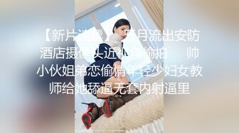  红唇白皙大奶妹子性感透视装居家夫妻啪啪大秀，69姿势交骑坐自己动大屁股上下套弄