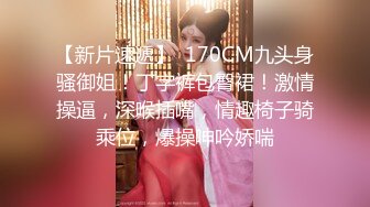 良家换妻泄密合集 天然无污染，无美颜无PS