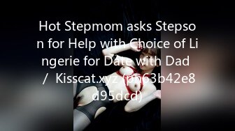 Hot Stepmom asks Stepson for Help with Choice of Lingerie for Date with Dad ／ Kisscat.xyz (ph63b42e8d95dcd)