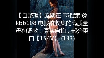 会所女厕偷拍爱玩手机的小美女 还是个粉嫩的无毛B