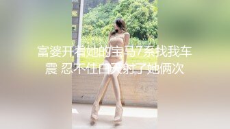 ❤️真实反差女神！土豪重金定制，高颜气质长腿马甲线【是素素呀】私拍，紫薇放尿各种淫态展示，夸张大毛逼一看就是欲女