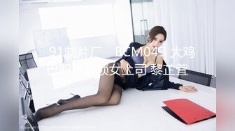 miohot 极品美乳白嫩高颜值小淫娃洗澡被表哥偷窥 无套抽插猛操忍不住内射 母狗一样干趴在地上 高清720P完整版