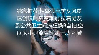 极品丝袜美女和牌友打完麻将玩3P高清无水印