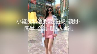 【推特反差婊】九头身露脸淫尻尤物Couple love制服诱惑 榨精名媛 给我~给我精液 顶到了3P上下齐开